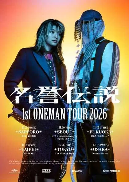 MEIYO DENSETSU 1st ONEMAN TOUR 公式ポスター