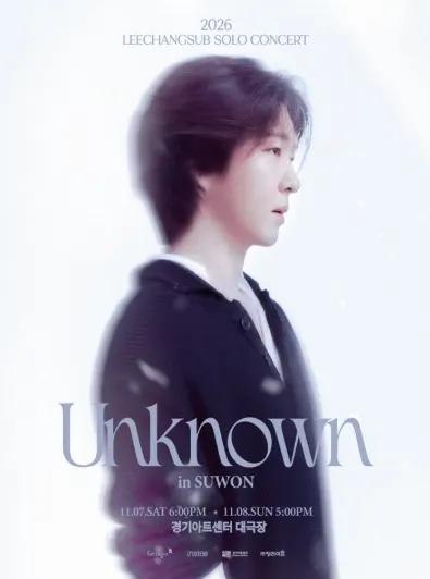 イ・チャンソプ 単独コンサート：Unknown [水原] 公式ポスター