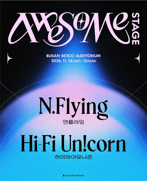 Awesome Stage, N.Flying x Hi-Fi Un!corn 公式ポスター