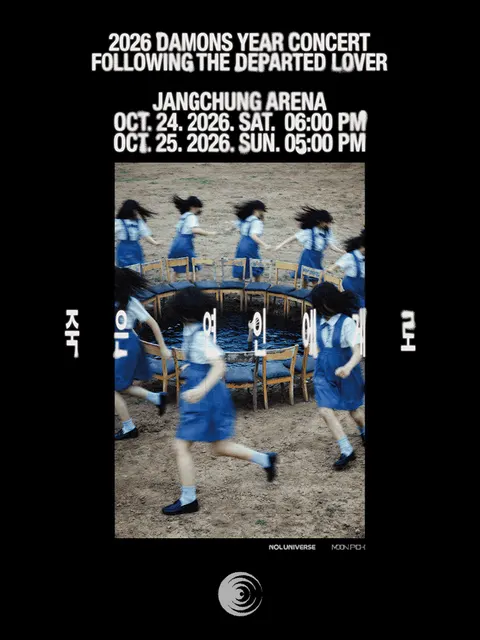 데이먼스 이어 콘서트: 죽은 연인에게로 공식 포스터