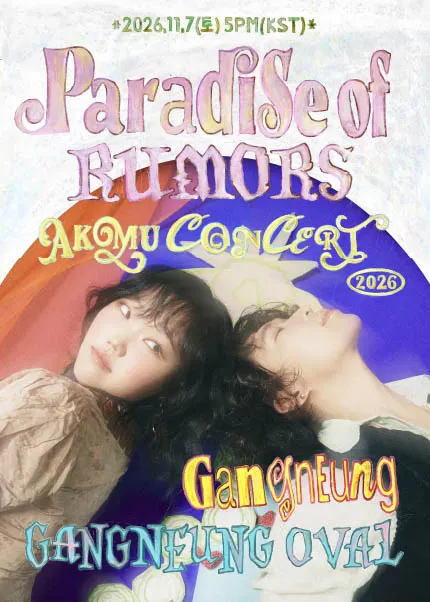 AKMU CONCERT: Paradise of Rumors [江陵] 公式ポスター