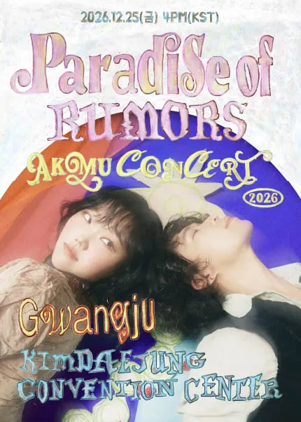 AKMU CONCERT: Paradise of Rumors [光州] 公式ポスター