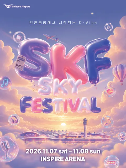 インチョン空港 SKY FESTIVAL 公式ポスター