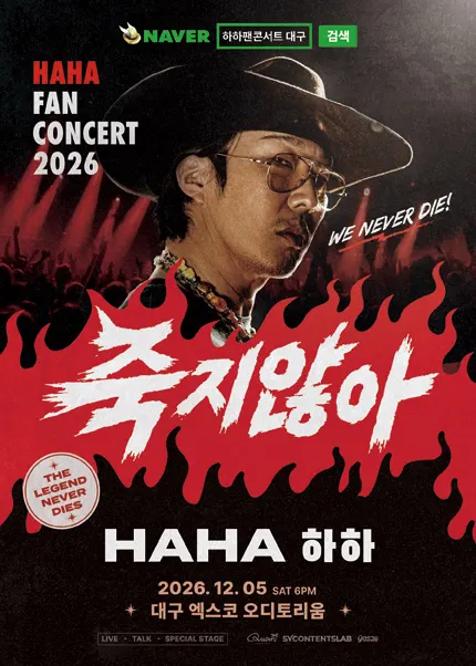 HAHA FAN CONCERT [大邱] 公式ポスター