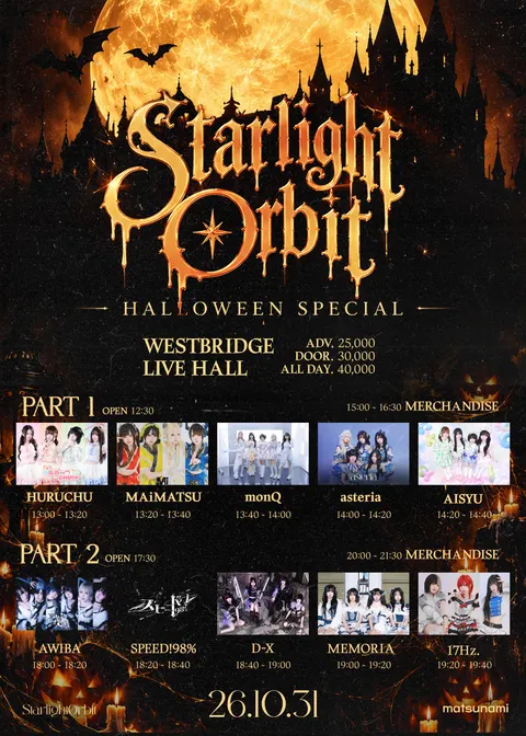 idol wave, Starlight Orbit: HALLOWEEN 公式ポスター