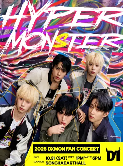 DXMON FAN CONCERT: HYPER MONsTER 공식 포스터