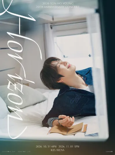 SON HO YOUNG 20TH ANNIVERSARY: HORIZON 公式ポスター